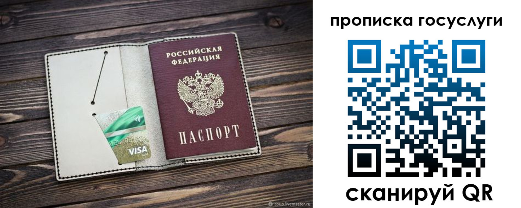 временная регистрация надежно в Удачном