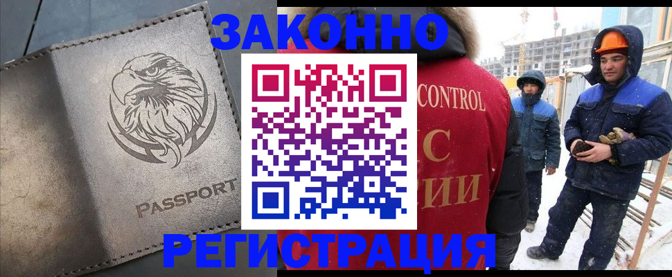 прописка от собственника в Удачном