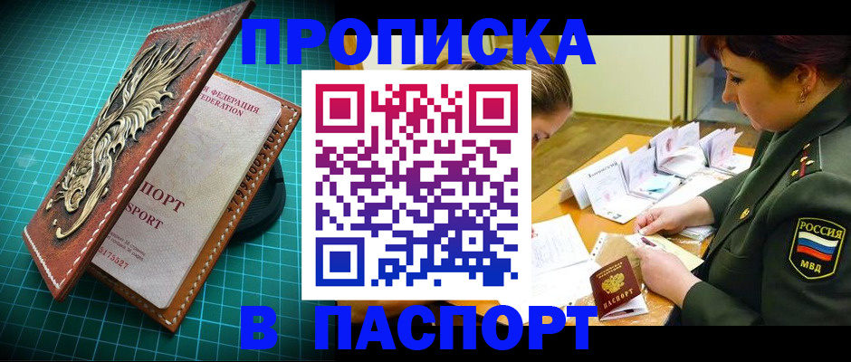 временная регистрация адрес в Удачном