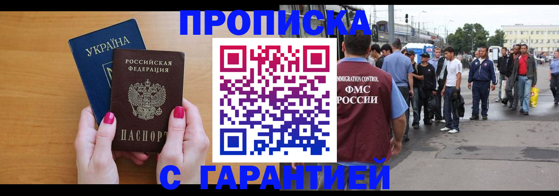 временная регистрация поиск в Удачном