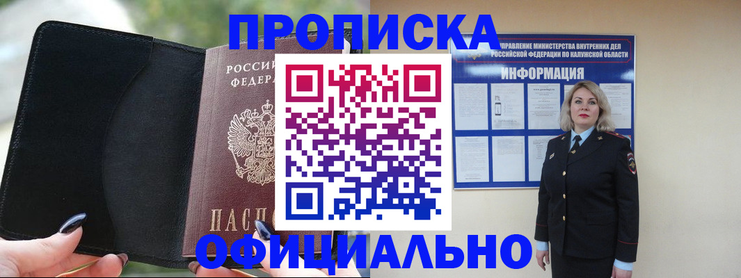 найти адрес прописки в Удачном