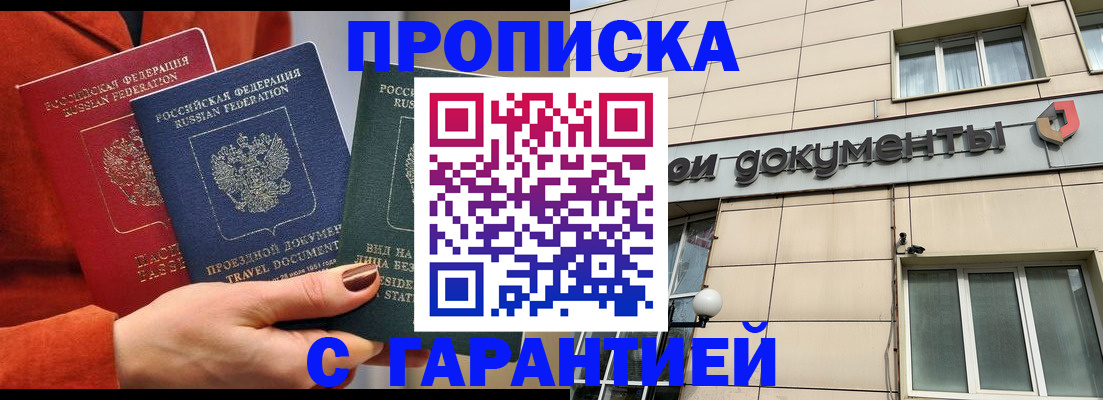 регистрация для школы в Удачном